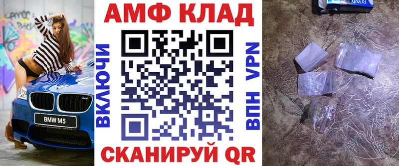даркнет сайт  Стрежевой  Amphetamine Premium 