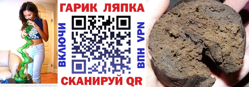 это состав  Стрежевой  Гашиш hashish 