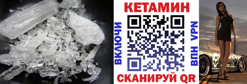 КЕТАМИН VHQ hydra ССЫЛКА мориарти какой сайт Стрежевой