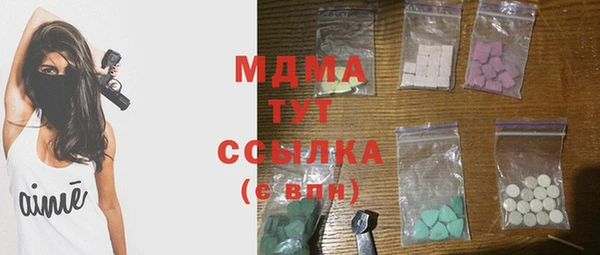 MDMA Абаза