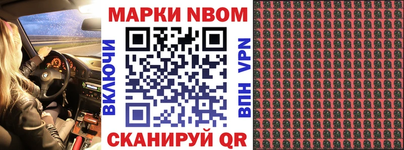 Наркотические марки 1,8мг  Стрежевой 